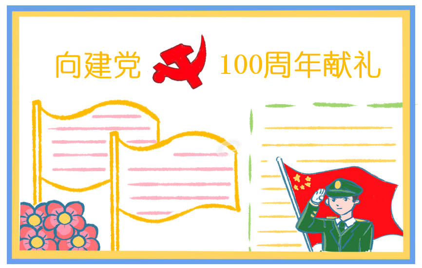 部隊入黨轉(zhuǎn)正申請書2022年最新