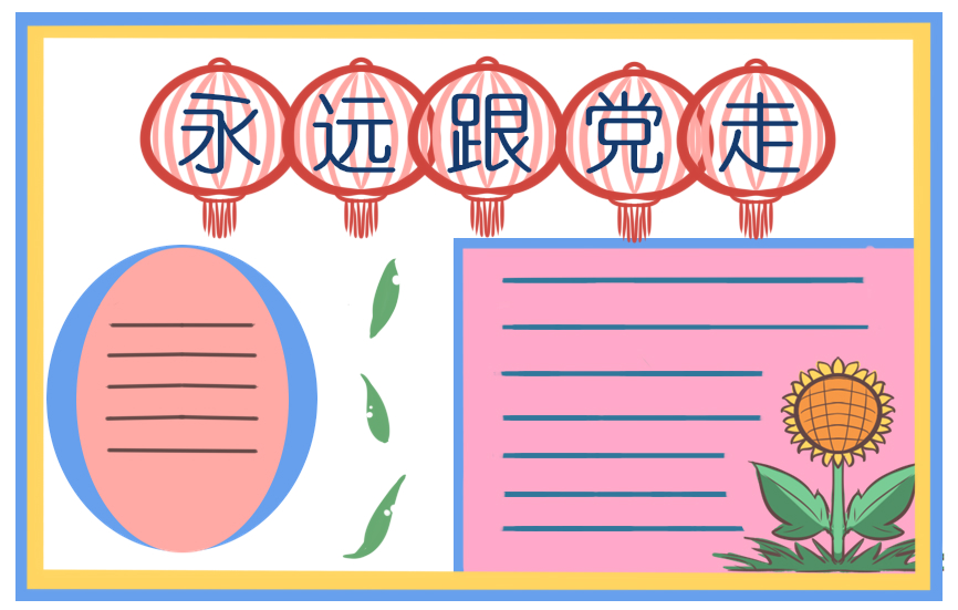 021最新預(yù)備黨員轉(zhuǎn)正申請(qǐng)書5篇