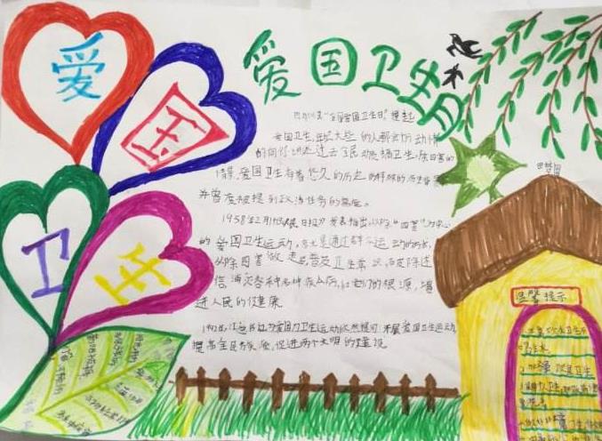 019建國70周年，歌頌祖國的小學生優(yōu)秀愛國手抄報精選