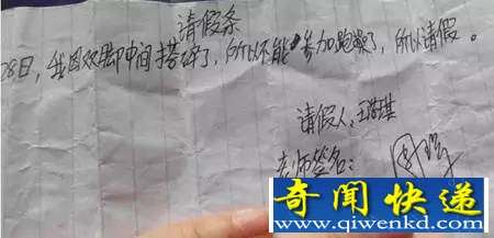 小學(xué)生請(qǐng)假條走紅 外婆去世了要去陪葬