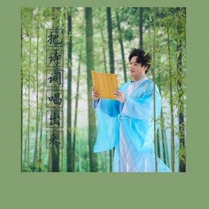 《出師表》最新熱門歌曲專業(yè)人士?jī)?nèi)部評(píng)價(jià)