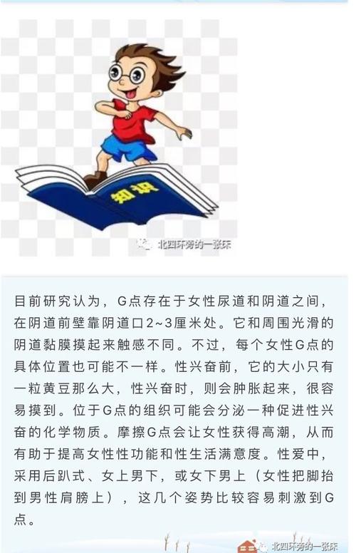 女人的g點(diǎn)在哪里？女性如何獲得性感？