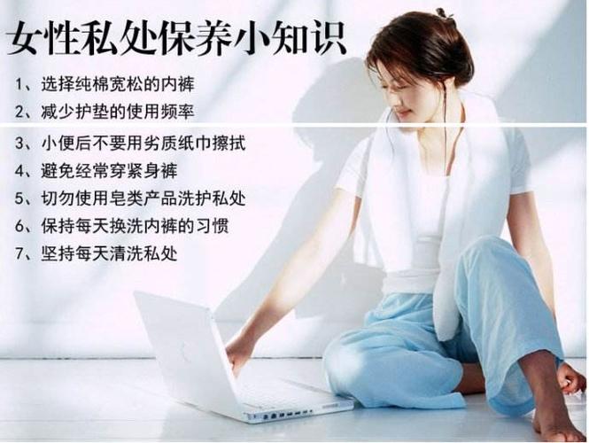 如何解決真正處破女出血的問題？ 女性私人保養(yǎng)的方法有哪些？