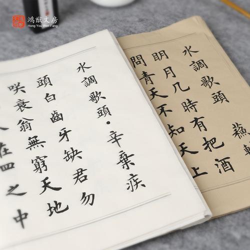 毛筆楷書字帖,毛筆楷書字帖3500常用字