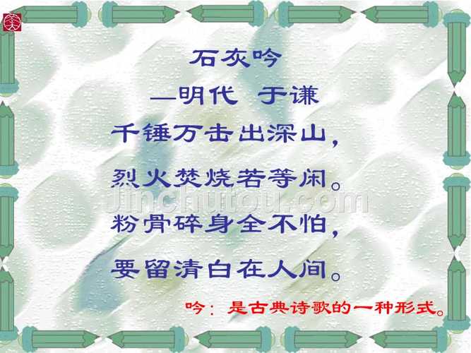 石灰吟的意思_石灰吟的意思簡(jiǎn)短20字