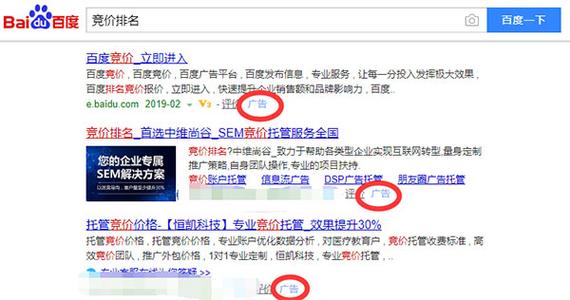 百度競價排名服務百度競價排名服務費