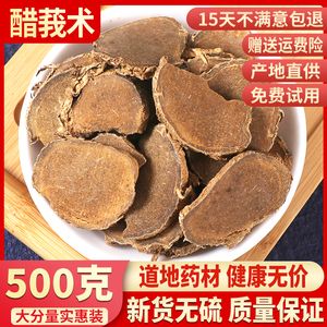 醋莪術(shù)功效與作用副作用(醋莪術(shù)功效與作用副作用禁忌)