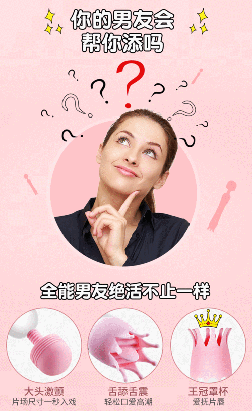 如何每天給男生添陰蒂？ 美女被添蔭蒂口述