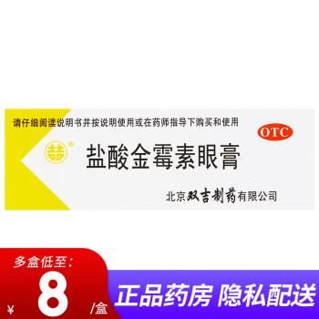 外敷金霉素軟膏的副作用-外敷金霉素軟膏的副作用大嗎