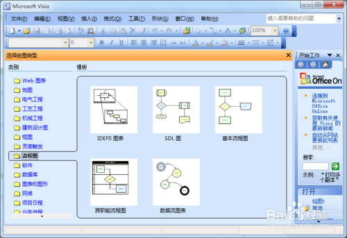 visio入門教程,visio入門視頻