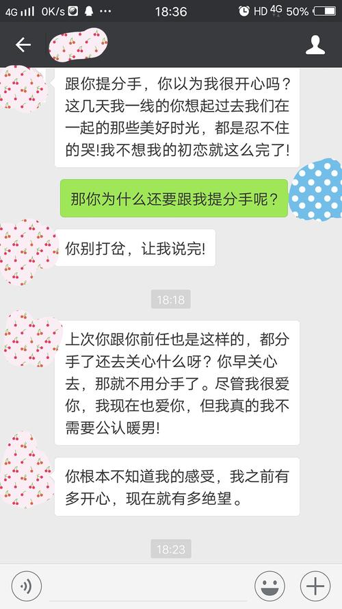 女朋友想分手，我該怎么救她呢？