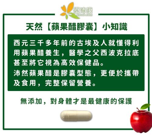 蘋果醋膠囊-蘋果醋膠囊可以長期吃嗎