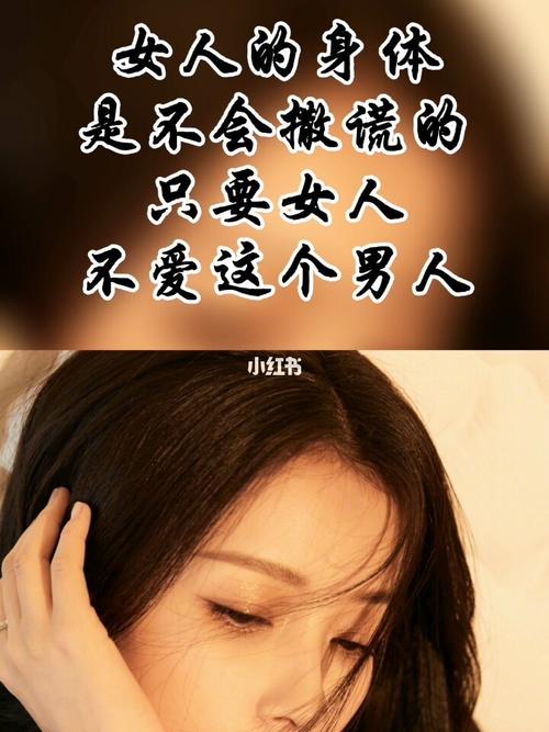 女人撒謊的13種反映了女人撒謊的13種