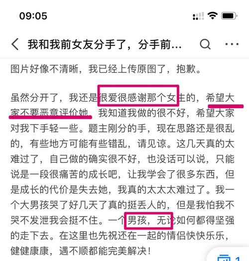 女朋友想分手，我該怎么救她呢？