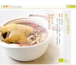 藥膳煲湯料