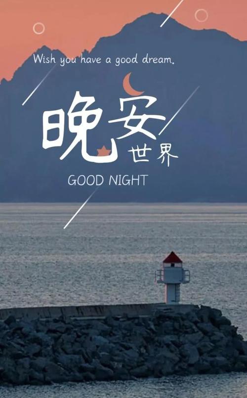 半夜必看的正能量