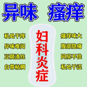 婦科病癥狀-婦科病癥狀及用藥