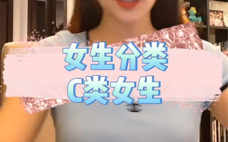 女性高c的表現(xiàn)特點(diǎn)是什么？