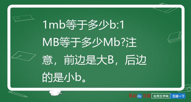 大B和小B有什么區(qū)別