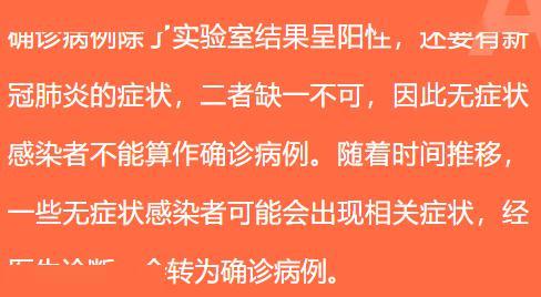 無癥狀感染者有哪些癥狀(無癥狀感染者有哪些癥狀吃什么藥)