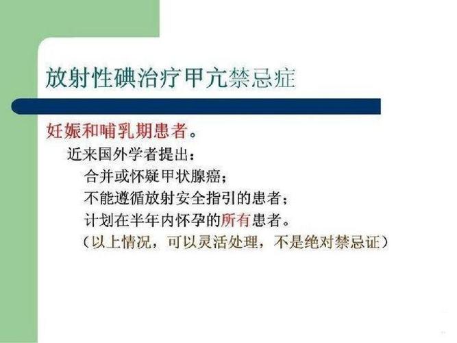 攝取碘131檢驗(yàn)副作用(攝取碘131檢驗(yàn)副作用有多大)