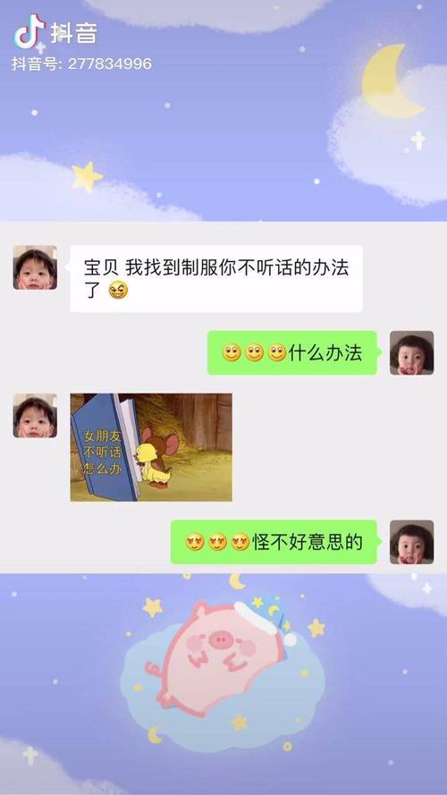 女朋友不聽話該怎么辦？