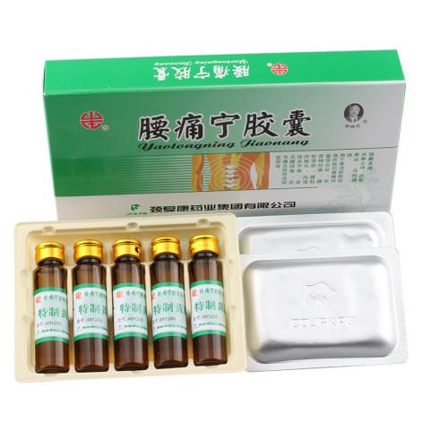 腰疼寧膠囊作用與副作用-腰疼寧膠囊作用與副作用是什么