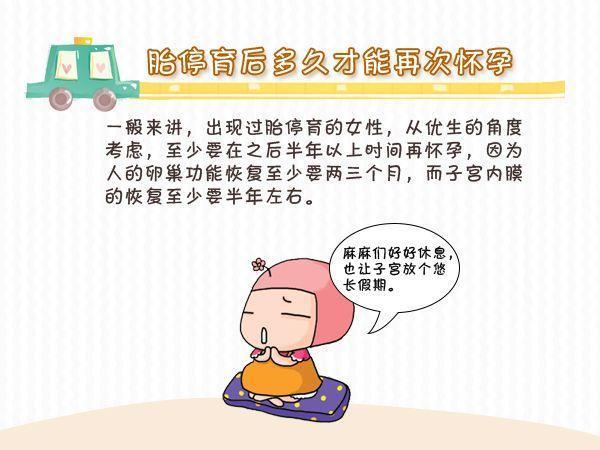 胎停有什么癥狀或征兆嗎-孕早期胎停有什么癥狀或征兆嗎