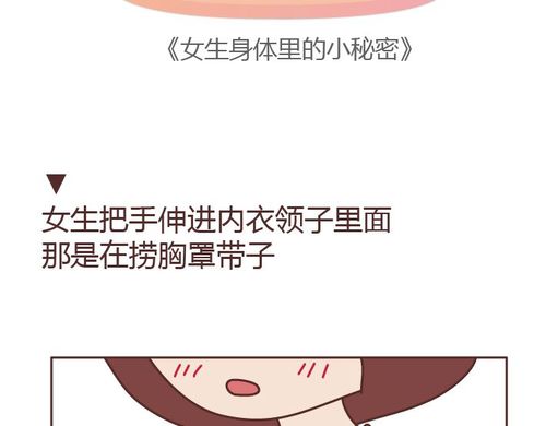 你對(duì)女生的小秘密了解多少？