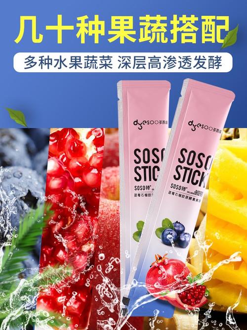 soso果有什么副作用-soso果凍吃了有什么副作用