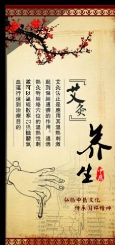 秋季艾灸養(yǎng)生