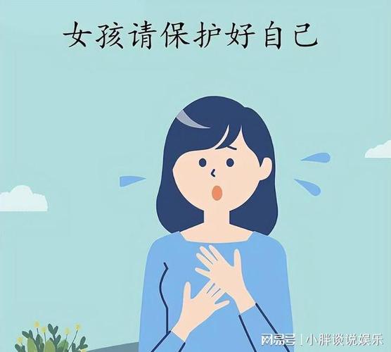 女性醫(yī)療隱私需要注意什么？