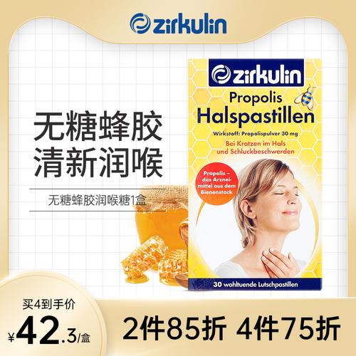 zirkulin潤(rùn)喉糖副作用(zirkulin潤(rùn)喉糖多少錢)