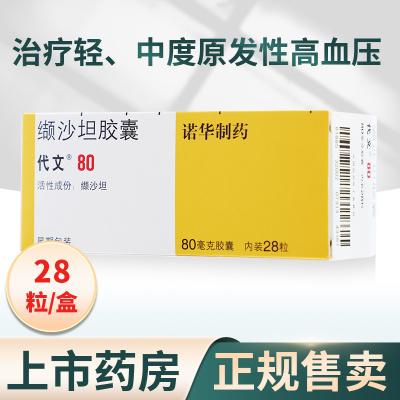 降24小時血壓藥的副作用-降24小時血壓藥的副作用都有哪些