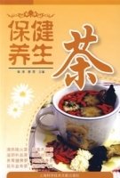 保健養(yǎng)生茶