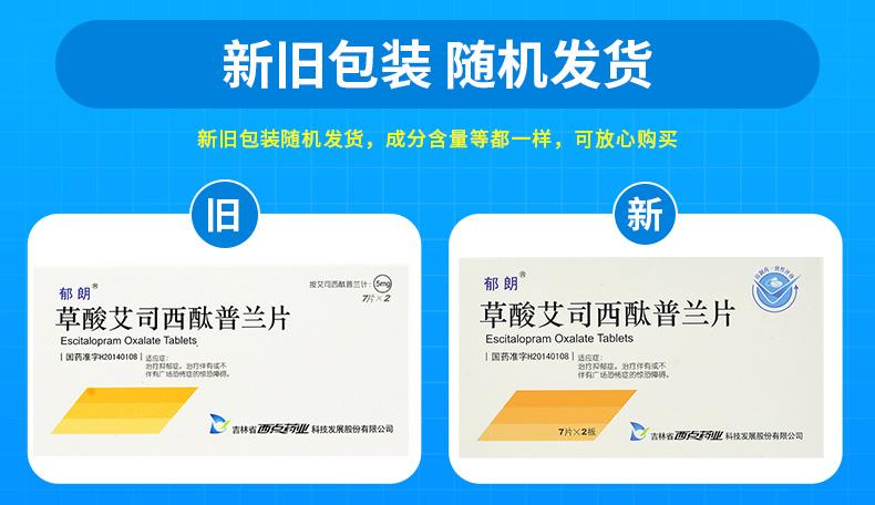 西酞普蘭作用與副作用_西酞普蘭片價(jià)格,說(shuō)明書(shū),作用與副作用