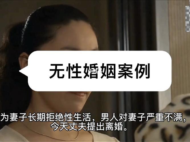 什么是無性婚姻？無性婚姻生活該怎么辦？