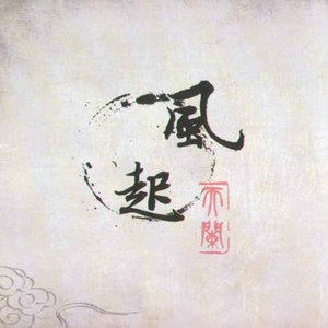 《第三十八年夏至》熱門歌曲經(jīng)典評論