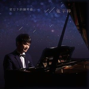 《優(yōu)美的小調(diào)》歌曲經(jīng)典最新網(wǎng)評(píng)