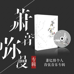 《不謂俠》歌曲經(jīng)典最新網(wǎng)評(píng)