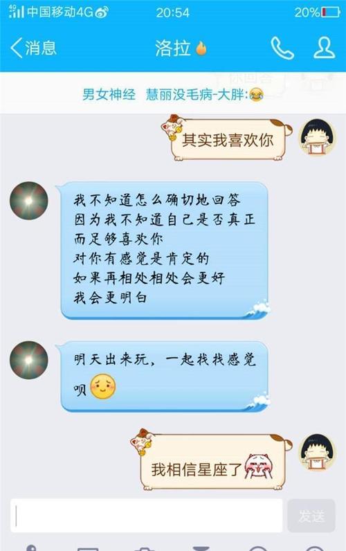 一個(gè)男人真的喜歡你嗎？