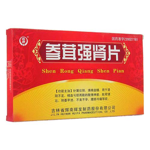 強(qiáng)腎片功效與作用副作用_強(qiáng)腎片功效與作用副作用有哪些