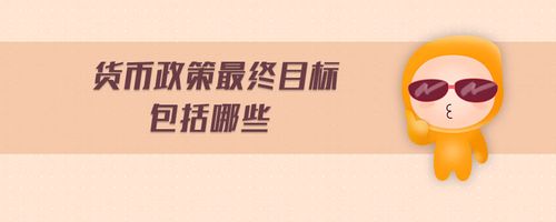 當(dāng)你被目標(biāo)擊中時(shí)，你會說什么？ 在性生活中，目標(biāo)是什么？