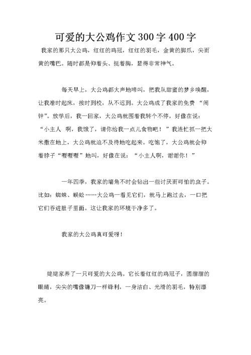 隔著睡衣吃你的小尖尖作文