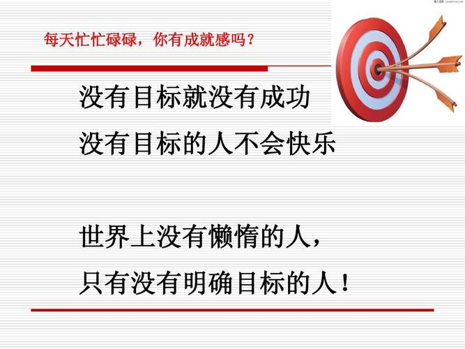 當(dāng)你被目標(biāo)擊中時(shí)，你會說什么？ 在性生活中，目標(biāo)是什么？