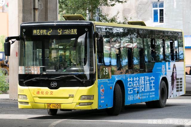 S貨是不是又欠C了公交車