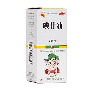 2%碘甘油的作用和副作用-2%的碘甘油的作用