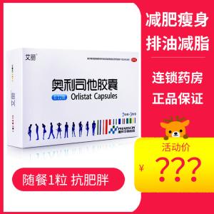 賽樂賽奧利司他膠囊減肥效果怎樣,賽樂賽奧利司他膠囊減肥效果怎樣會反彈嗎