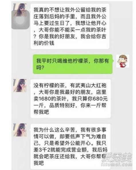 從微信朋友圈分析一個(gè)女人是綠茶葉嗎？