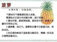 哪種水果的功效最好？